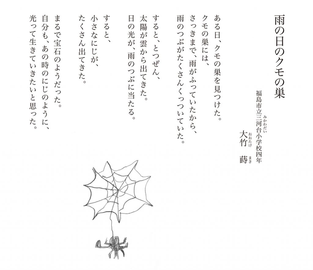 児童詩 まち・メディア